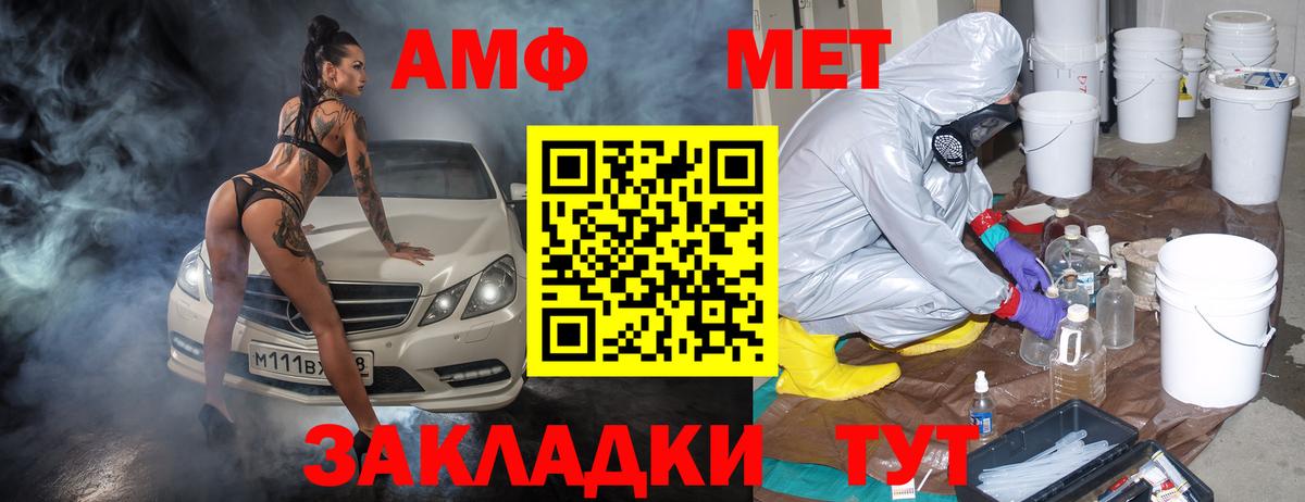 Пенза  АМФЕТАМИН 97%  Вход с VPN 