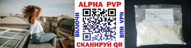 Альфа ПВП Соль MEGA ссылка Пенза