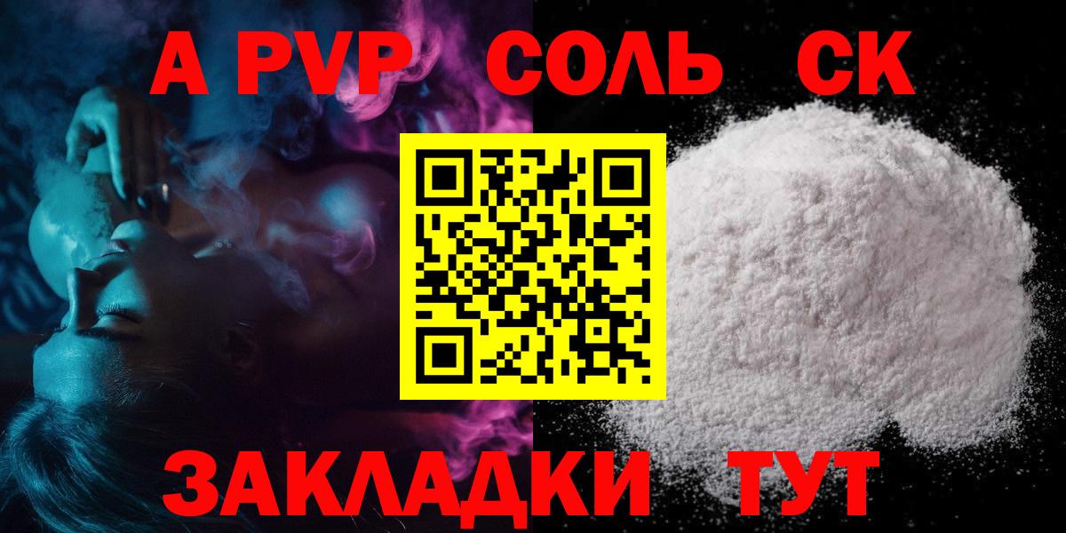 A PVP СК КРИС Пенза