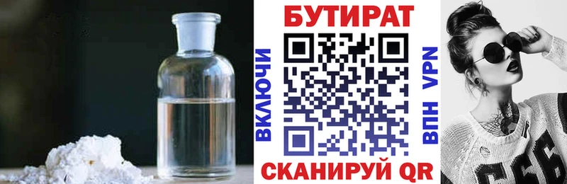 Бутират буратино  Пенза 