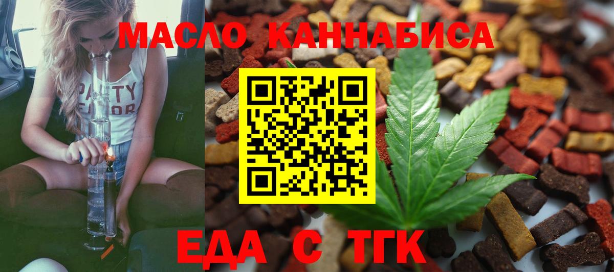 Cannafood конопля  Вход с VPN  Пенза 