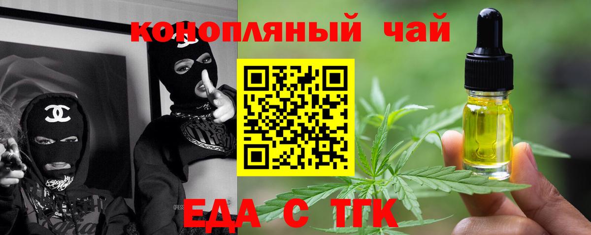 Cannafood конопля Пенза
