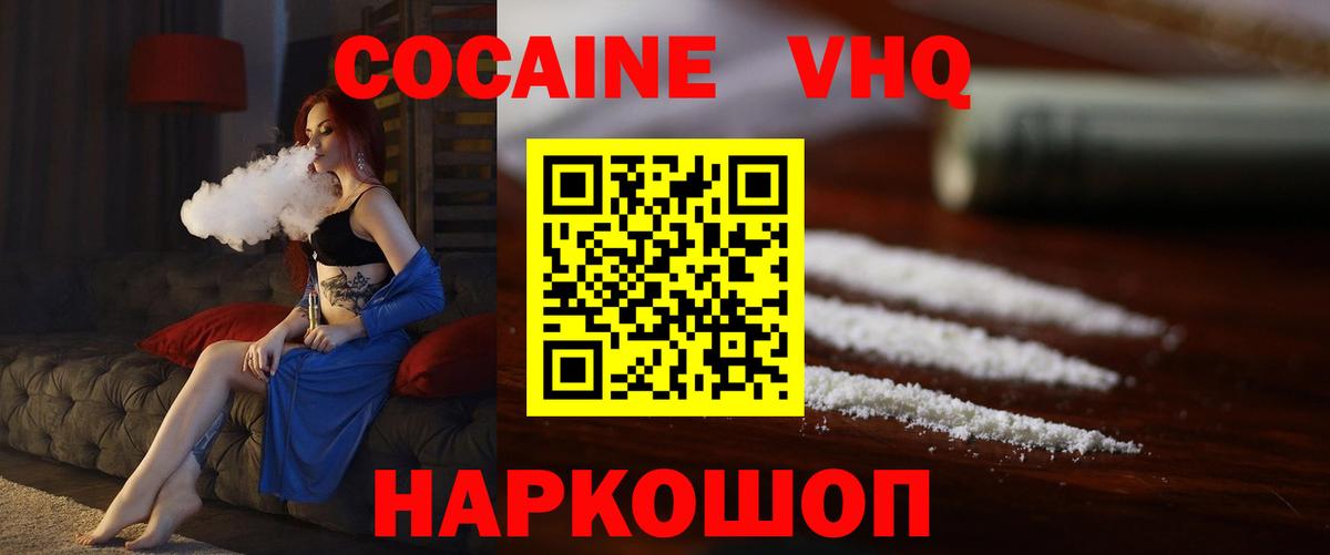 Codein Пенза