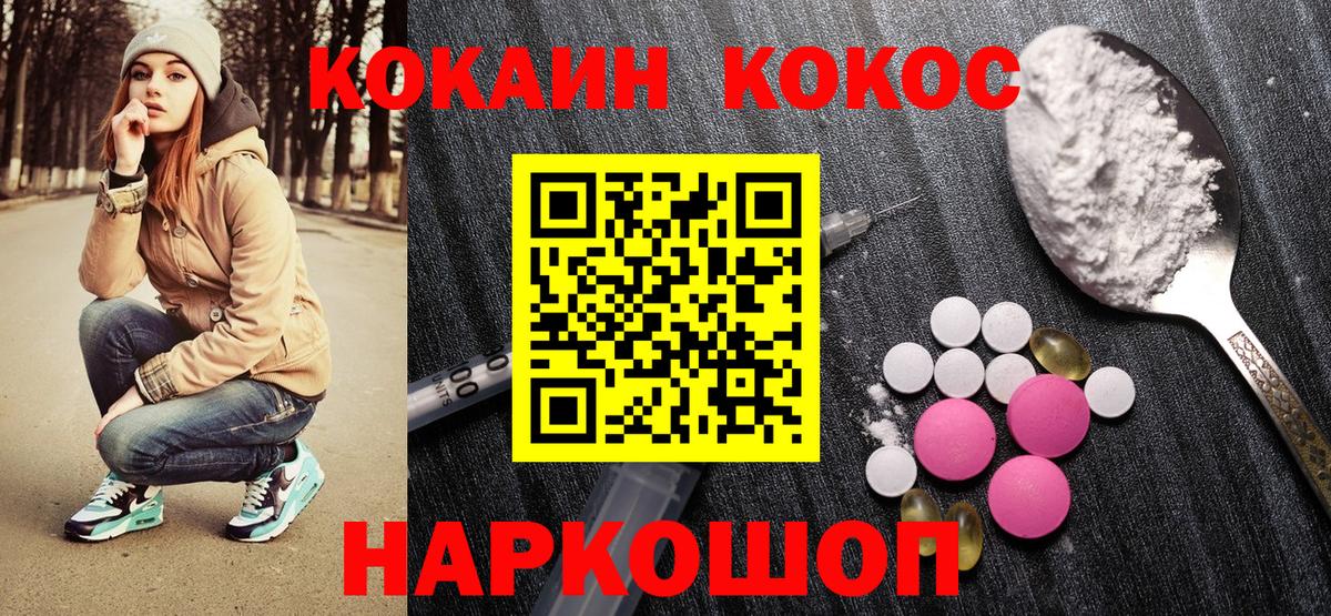 КОКАИН Fish Scale  Вход с VPN  как найти закладки  Пенза  КОКАИН 97%  КОКАИН 