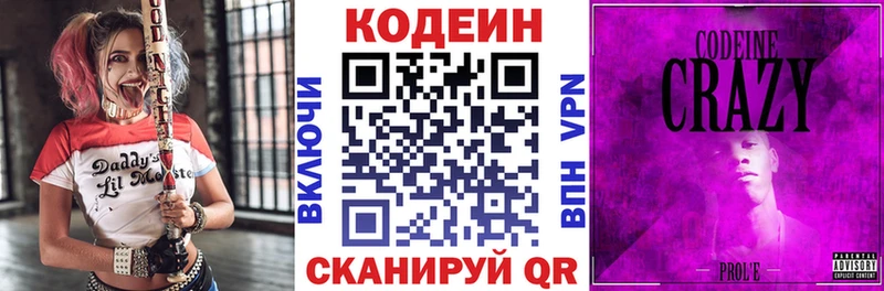 наркошоп  Пенза  маркетплейс телеграм  Кодеин напиток Lean (лин) 