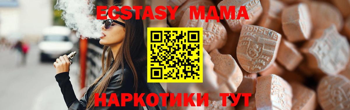 Пенза  Ecstasy таблы  ЭКСТАЗИ VHQ  Вход с VPN 