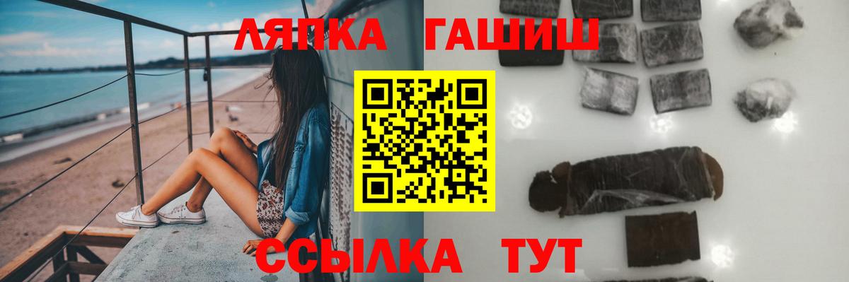 ГАШ гашик Пенза