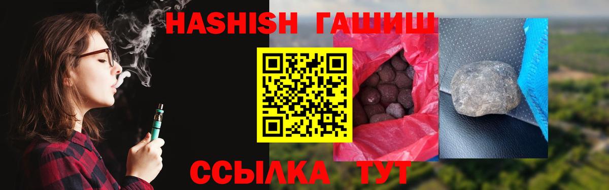 ГАШИШ AMNESIA HAZE  ГАШ  купить наркотик  Пенза  Вход с VPN  Гашиш Premium 