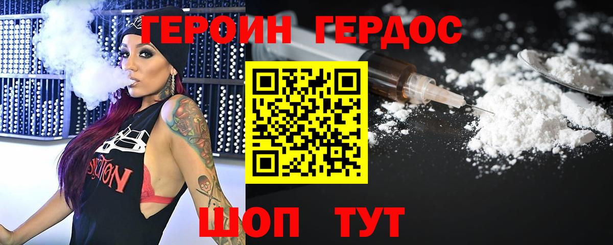 ГЕРОИН  Героин Афган  Вход с VPN  Пенза 