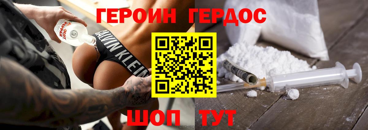 ГЕРОИН Афган  Пенза 