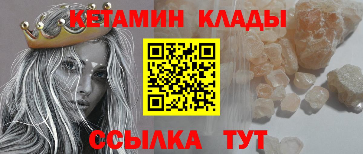 Пенза  КЕТАМИН ketamine  Вход с VPN 