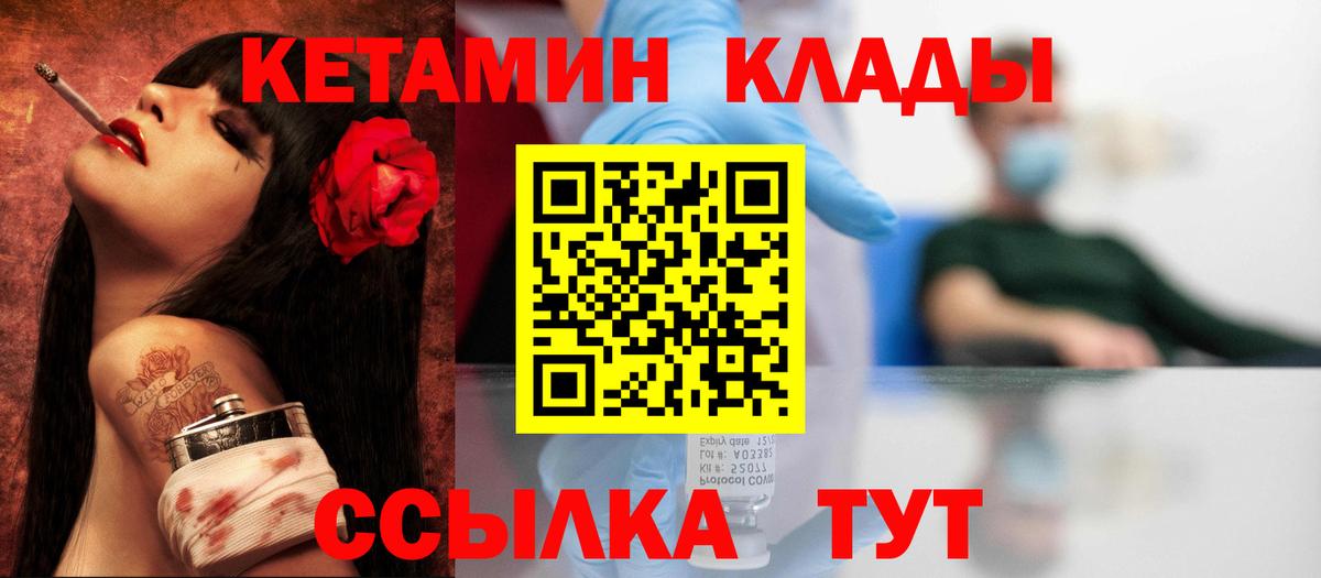 Кетамин VHQ Пенза