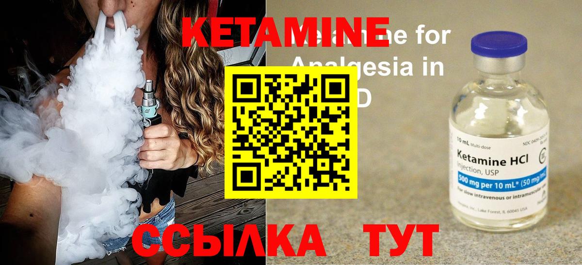 КЕТАМИН ketamine  Пенза 
