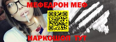 мяу мяу кристалл Апшеронск