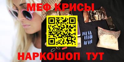 мяу мяу кристалл Апшеронск