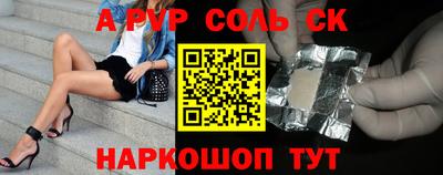 спиды Аргун