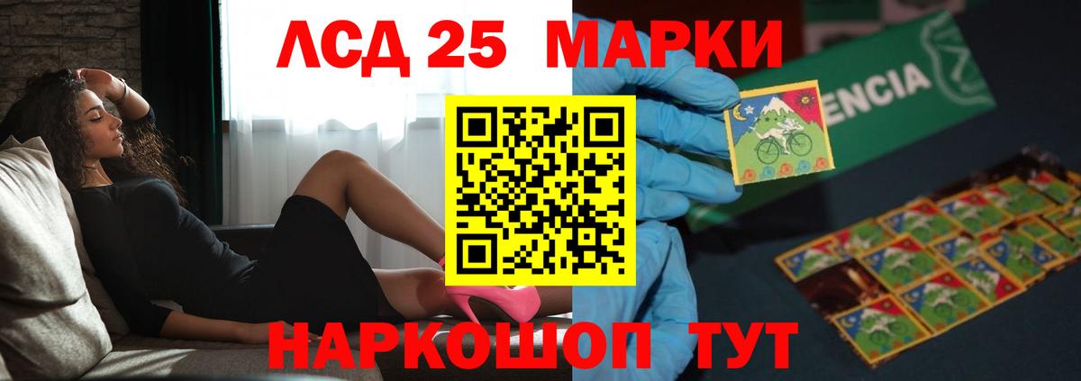 LSD-25 экстази ecstasy Пенза