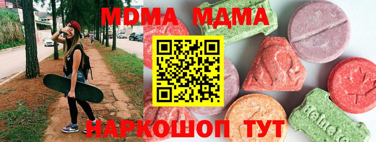 MDMA молли Пенза