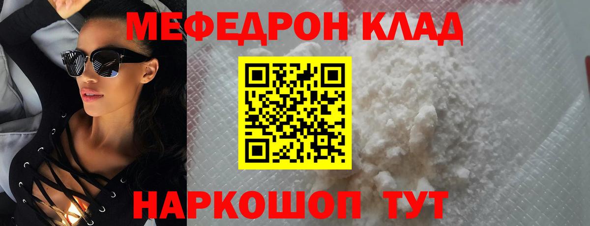 МЕФ мука  МЯУ-МЯУ  где купить наркоту  МЯУ-МЯУ мука  МЯУ-МЯУ  Пенза 