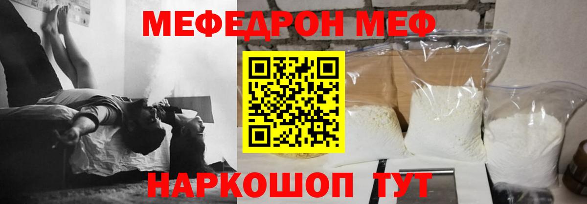 Меф мяу мяу мука Пенза