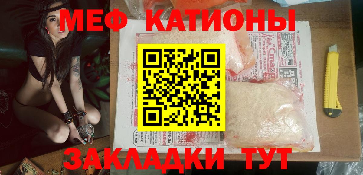 Меф mephedrone  Вход с VPN  Меф VHQ  Пенза 