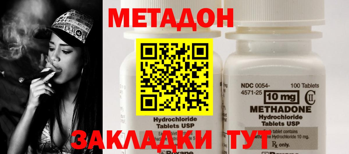 Метадон VHQ Пенза