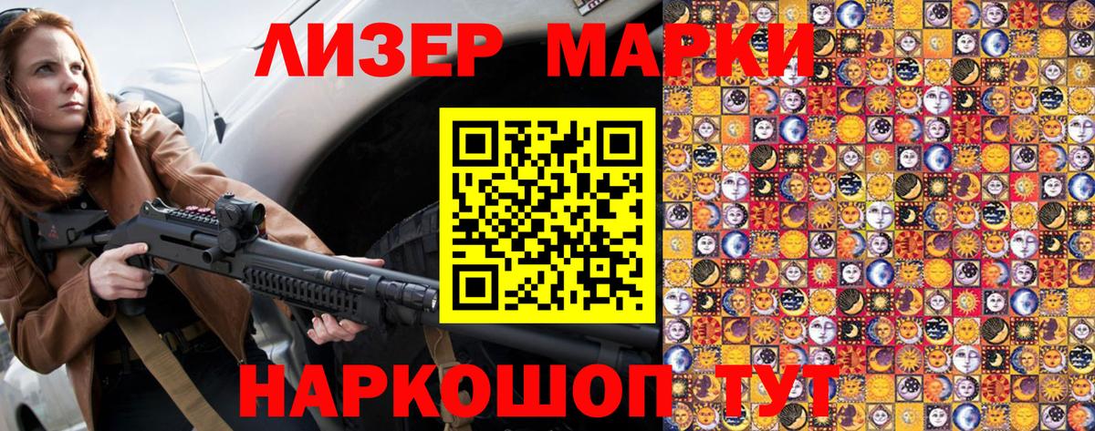 Марки 25I-NBOMe 1,5мг Пенза