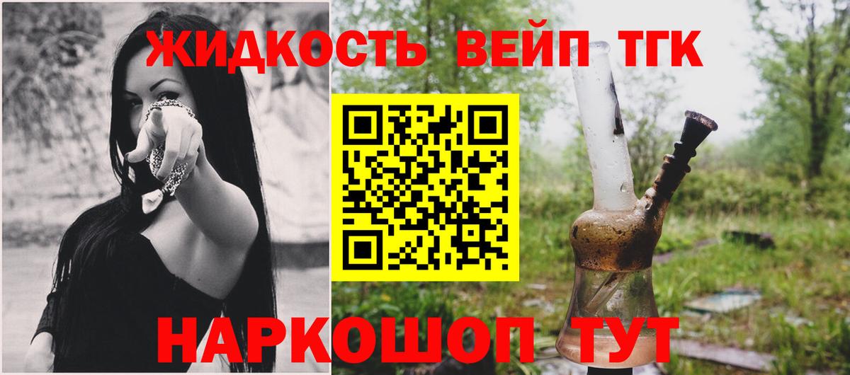 Пенза  Дистиллят ТГК концентрат  Вход с VPN 