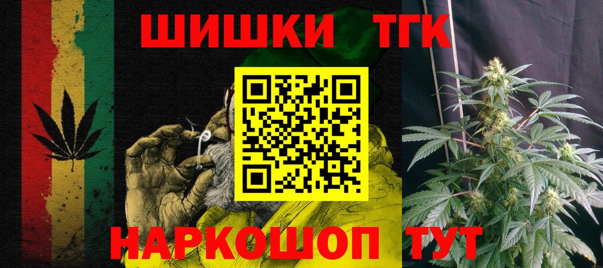 Конопля THC 21% Пенза